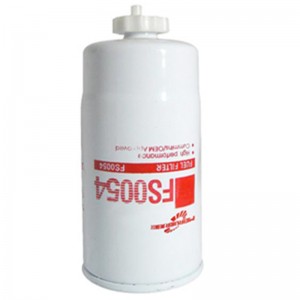 燃料フィルター（FS 0054）